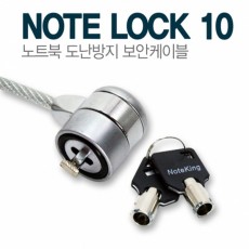 [노트옵션] 열쇠형 잠금장치, NOTE LOCK-10 [켄싱턴락/와이어]