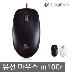 [로지텍]유선 광마우스, M100r [로지텍코리아정품] [화이트/USB] [블러스터포장]