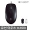 [로지텍]유선 광마우스, M100r [로지텍코리아정품] [화이트/USB] [블러스터포장]