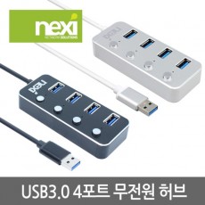 [NEXI] 넥시 NX-UH3004B (USB허브/4포트) [블랙메탈] [NX626-1] ▶ [무전원/USB3.0] ◀