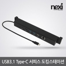 [NEXI] 넥시 NX-Y3192A (USB허브/도킹/6포트/멀티포트) [NX1149] ▶ [무전원/C타입] ◀