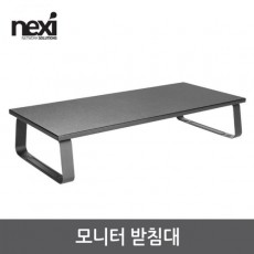 [NEXI] 모니터받침대, NX-STB-111] [NX1200] [블랙]