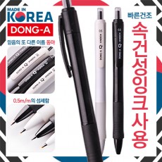 동아Q노크볼펜0.5mm